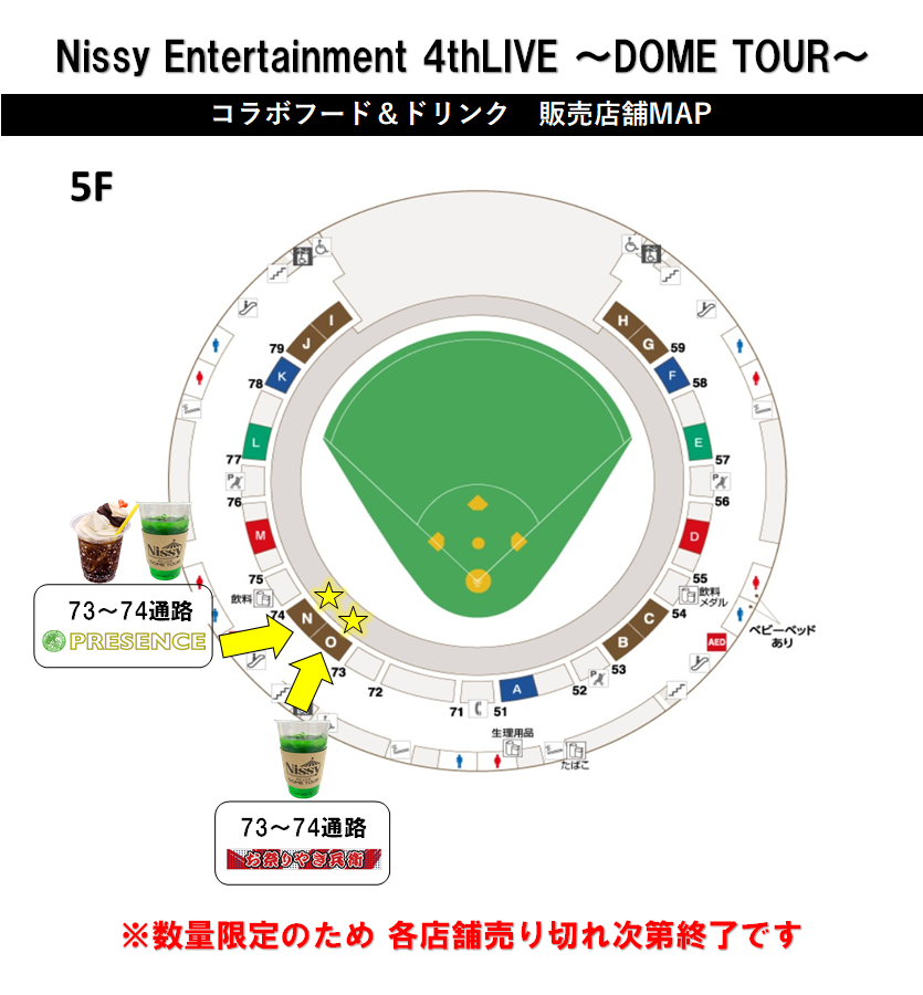 http://www.nagoya-dome.co.jp/newstopics/upload/images/Nissy_5Fmap.png